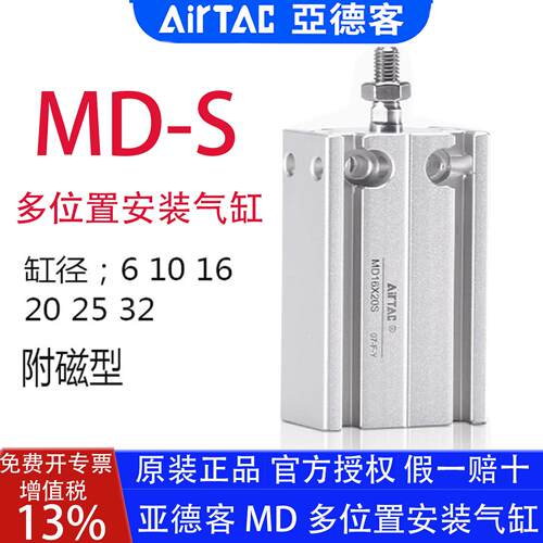 亚德客自由安装气缸MD6X5S 16 32X20X25X10X15X30X35X40X45X50X60