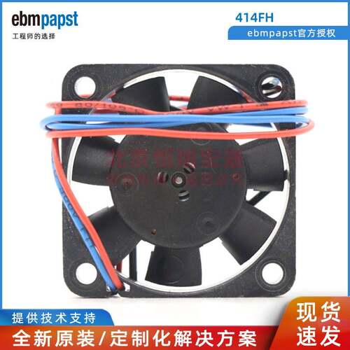 414FH ebmpapst 通信通讯设备风机 0.9W 24V DC风扇