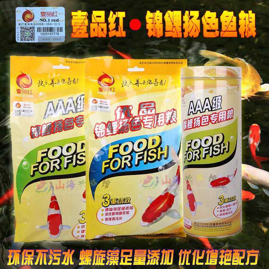 南京一品红AAA优品锦鲤鱼饲料螺旋藻扬色观赏金鱼红鲫草金鱼粮食,宠物/宠物食品及用品,观赏鱼饲料,淘宝优惠券,粉丝福利购,淘宝优惠卷