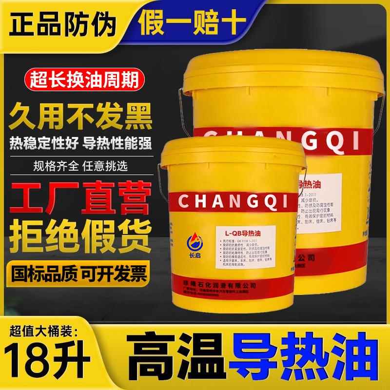 需定制高温导热油300度太阳能夹层锅模温机油温机320号350反应釜