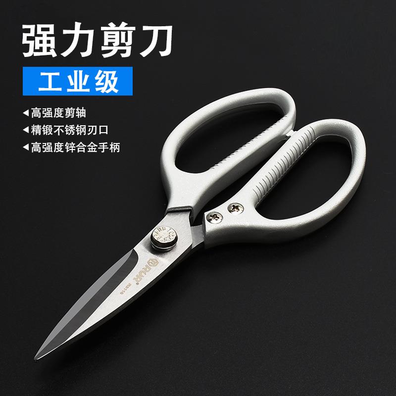 锐工业级剪刀日本尔佐致（收强力多功能不锈钢房家用厨裁缝手具大图片