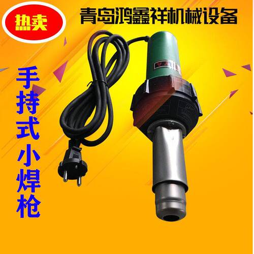 pp/PE塑料焊枪热风焊枪工业用塑料焊枪可调温一体式热风塑料焊枪