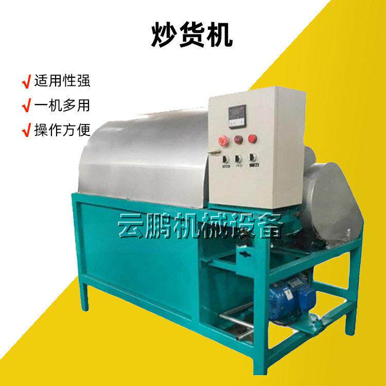 多功能电动温控花生瓜子滚筒炒锅小型商用全自动电加热干果炒货机