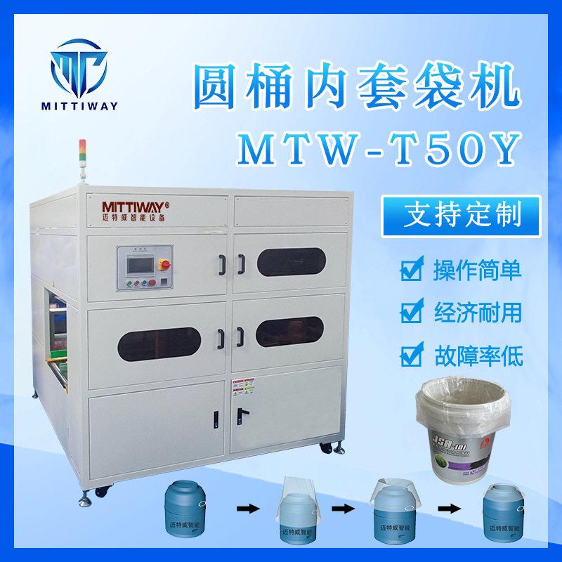 厂家纸箱套袋机全自动套袋机封口机化工桶套袋扎袋包装机可定制