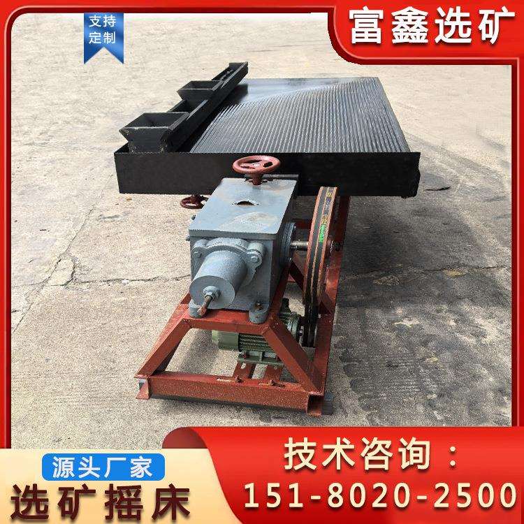铜铝树脂粉分选设备 6S玻璃钢水洗摇床 沙金提纯重力选矿摇床