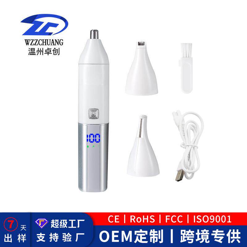 电动鼻毛修剪器男女通用鼻毛器修毛充电防水修眉刻字鼻孔去鼻毛器