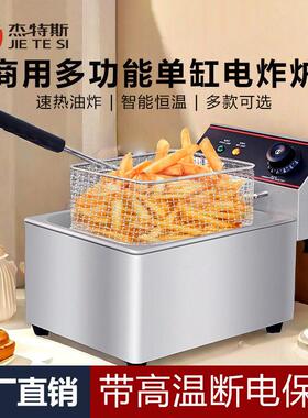 油炸锅炸薯条机炸鸡翅炉不锈钢缸双缸电炸炉炸串多功能商用