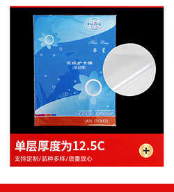 Клей 过文件 护保护膜相片 膜pet封a3菜单塑 照片厂家塑膜卡10c批发 膜