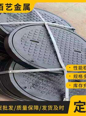 重型铸钢密闭井盖D800Z-M精密屏蔽D1000机场码头检查井
