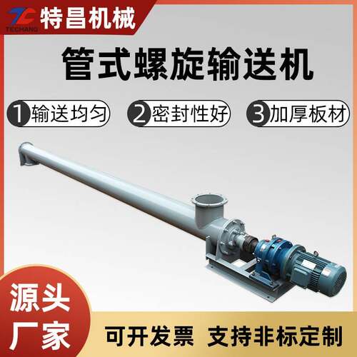 219/27/25管粉煤灰螺旋输送机碳钢不锈钢干沙水泥U型管式提料机