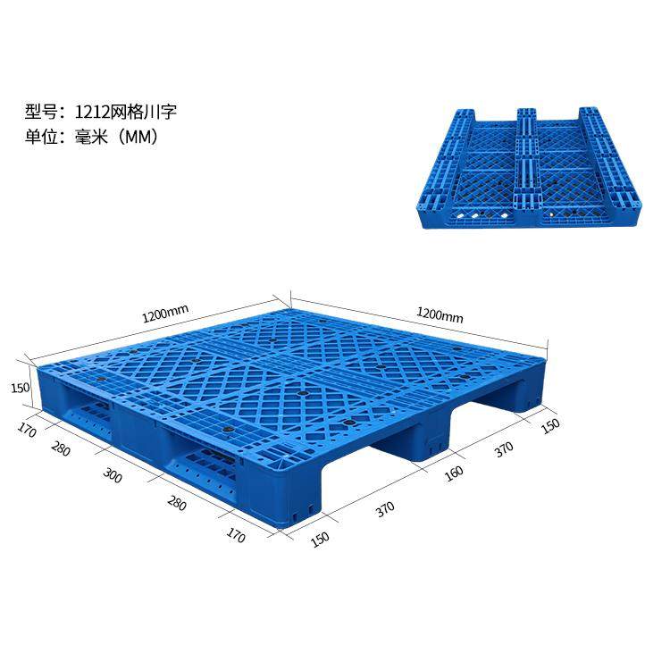 1212网格川字塑料托盘1.2米*1.2米叉车板货架卡板1200*1200*150mm