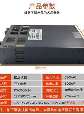 DS-3000W-12V24V36V48V大功率开关电源  输入380V 交流转直流电源