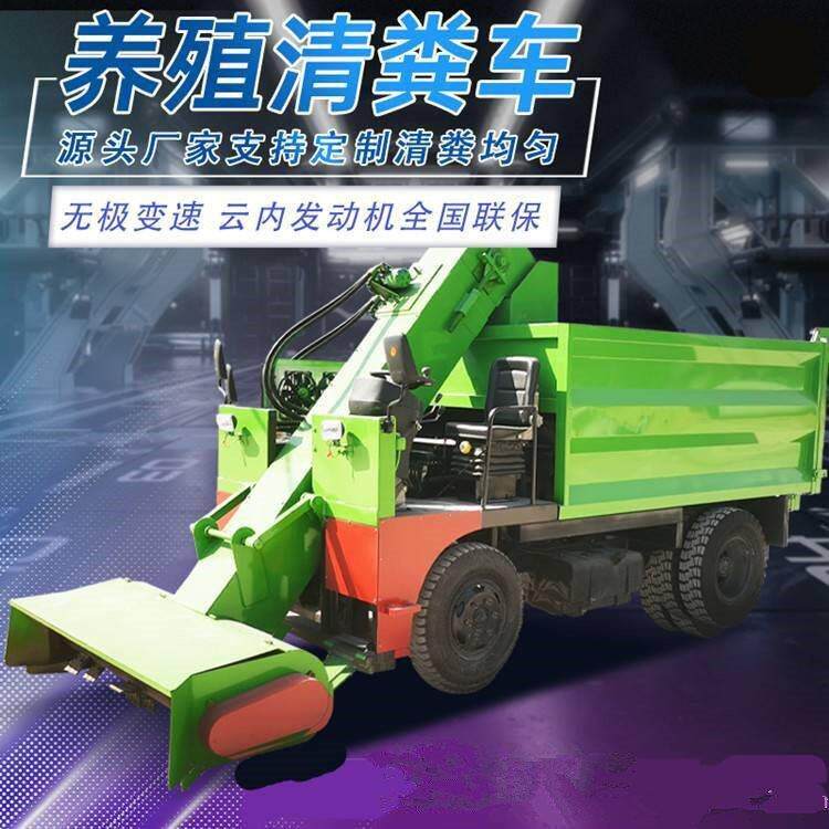 四驱式牛场清粪车清理圈舍粪尿铲粪刮板式三轮扫粪车粪便清理车