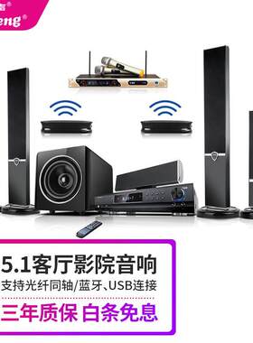 奇声2320家庭影院音响套装 5.1家用客厅无线环绕音箱电视语音点歌