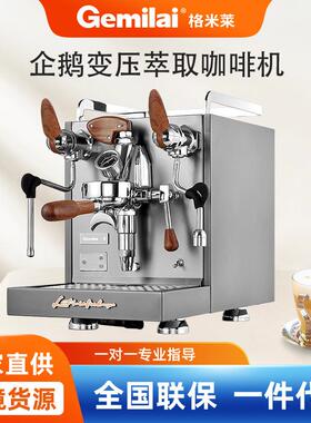 格米莱企鹅商用半自动意式咖啡机CRM3124G奶茶店现磨咖啡蒸汽机