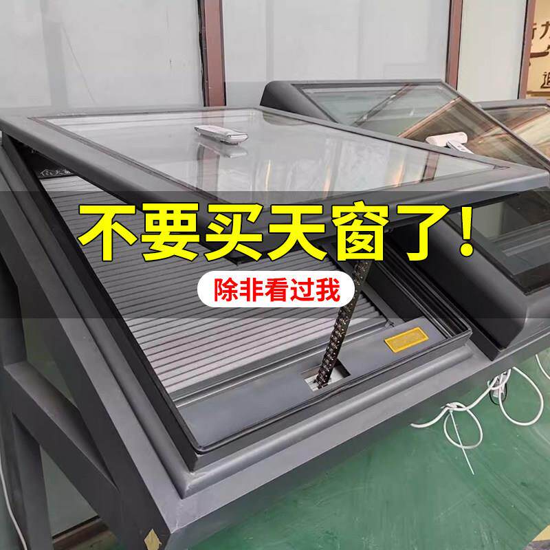 电动天窗铝合金推拉窗楼顶屋顶平移老虎窗温室地下室采光口天窗
