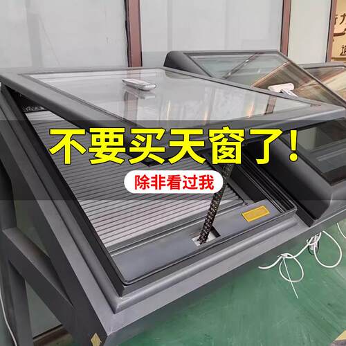 电动天窗铝合金推拉窗楼顶屋顶平移老虎窗温室地下室采光口天窗