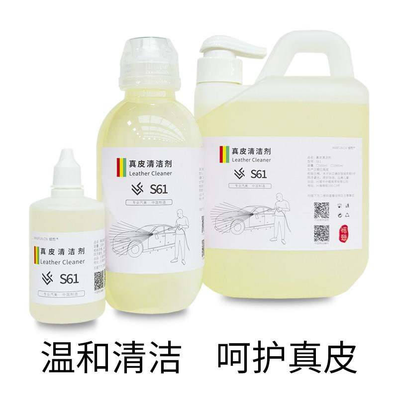 蜡粉S61皮革清洁剂洗车座椅沙发皮具包专用真皮去污剂中性强力HOT