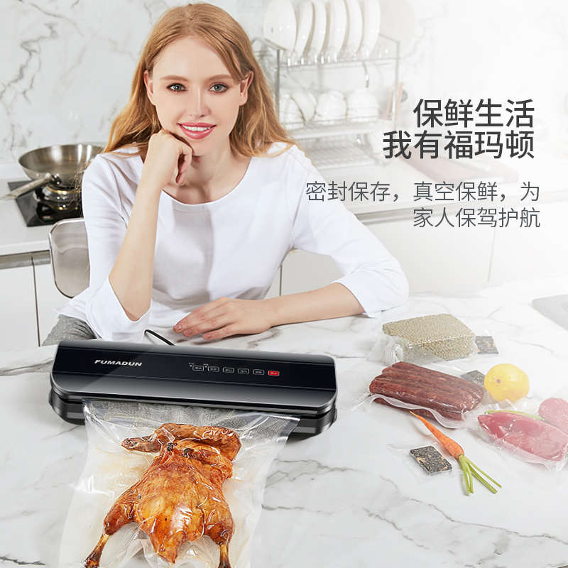 福玛顿全自动家用真空封口机食品包装机保鲜塑封机干湿两用商用