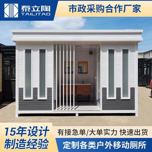 景区移动厕所洗手间户外公共厕所学校工厂环保公厕卫生间