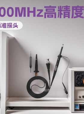 Tronovo 标准示波器探头 无源探头 500MHz TR9205A