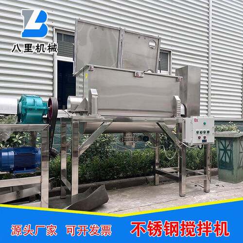 食品级不锈钢粉末搅拌机 调味品面粉搅拌机 豆奶粉辣椒粉搅拌机