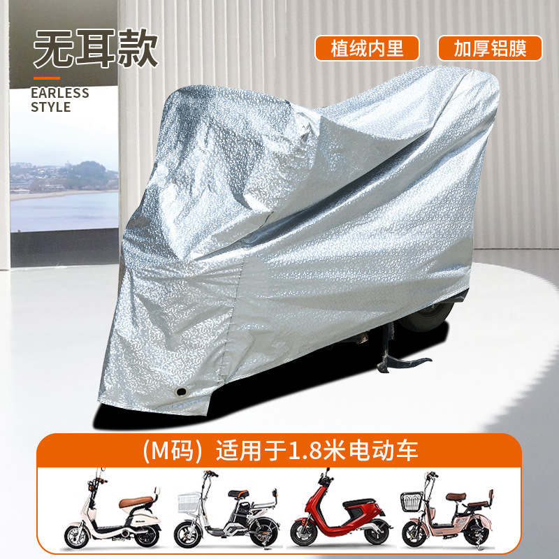 电动车防雨罩摩托车电动车防尘罩