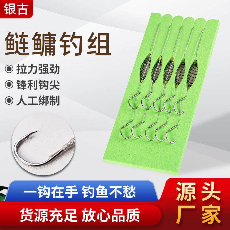 手竿鲢鳙钓组萤光伊势尼有倒刺垂钓用品弹簧钩子线防缠绕双钩