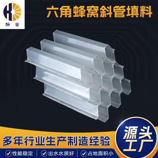 斜管填料PP六角蜂窝水斜管聚丙烯污水处理沉淀池用斜管耐腐蚀
