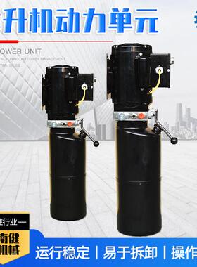 微型液压泵站总成12/24/380V举升液压动力单元小型液压站动力单元