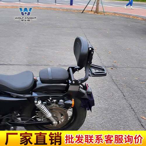 肌车狼适用哈雷X48多功能折叠靠背可调节靠背改装尾货架尾翼