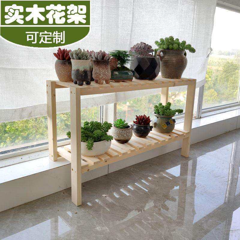 高低脚花台见详情阶多肉花盆架加宽阳台置物架架窗盆栽架子客厅供