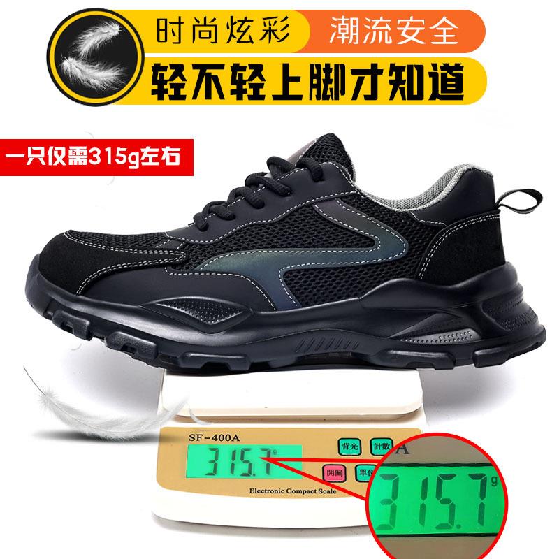 新款直销四季款劳保鞋子男防砸防刺穿安全鞋绝缘透气工作鞋女防水