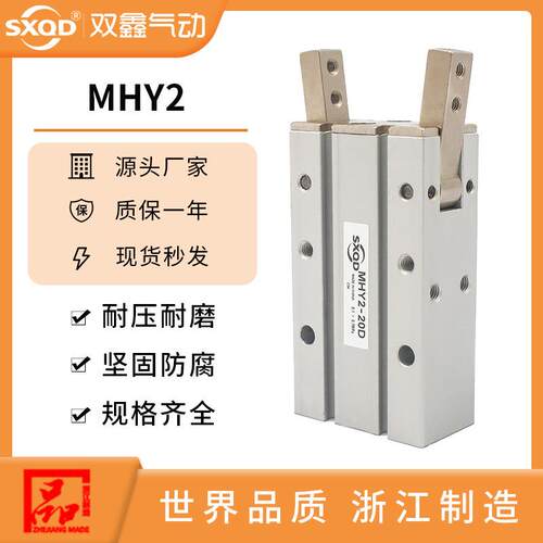 MHY2手指气缸180度开闭机械手小型气动HFR-10D/16D/20D/25D