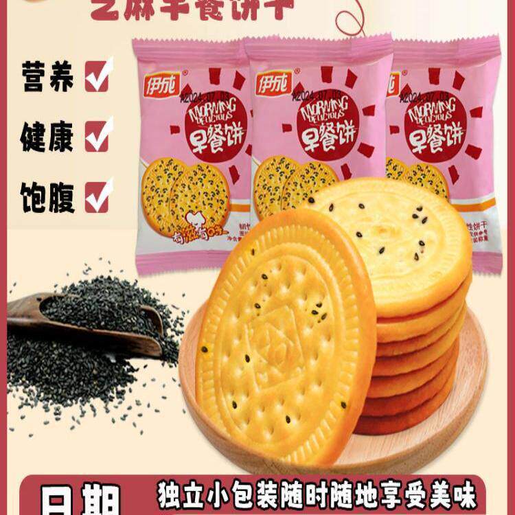 伊成早餐饼芝麻饼薄脆韧性饼干休闲茶点心儿童营养早餐饼干