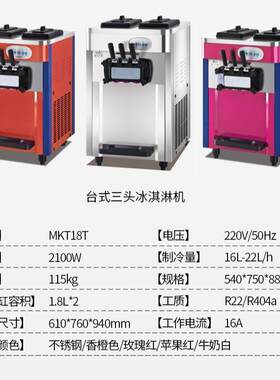 冰淇淋机商用全自动软质脆皮雪糕机甜筒机奶茶店小型家用冰激凌机