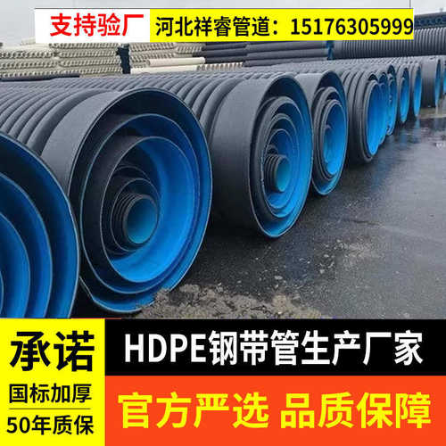 河北厂家直销HDPE双壁波纹管排水管钢带增强螺旋管中空壁缠绕管