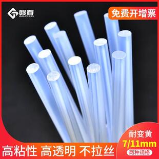 11mm高粘家用强力玻璃塑料电熔融容棒棒电容加热溶胶条 热熔胶棒7