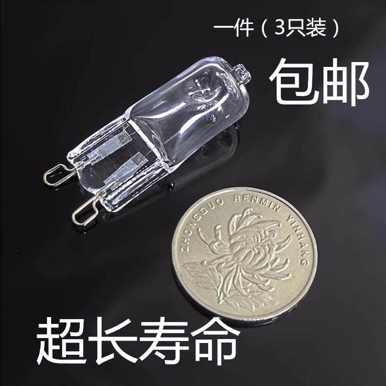 G9卤素灯珠220V暖黄光磨砂防爆灯泡 烤箱适用60W长寿型灯泡 台灯