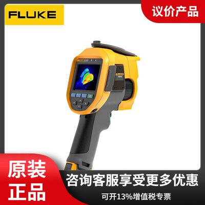 Fluke 福禄克Ti480pro Ti450pro Ti400pro 红外热像仪测温测试