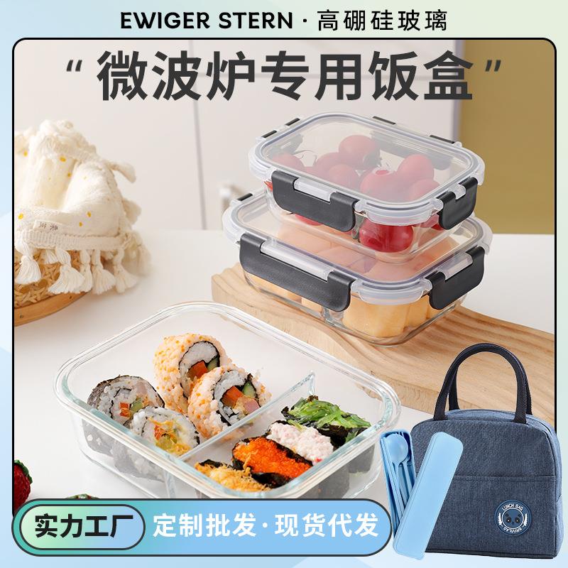 玻璃饭盒可进微波炉加热上班带饭便当盒学生餐盒长方形密封保鲜盒