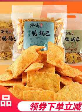 欧阳娜娜锅巴andi锅巴俺黄金脆锅巴滴杂粮薯片膨化锅巴年糕条零食
