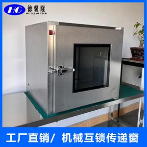 东莞塘厦不锈钢传递柜 凤岗传递箱 黄江传递窗机械互锁