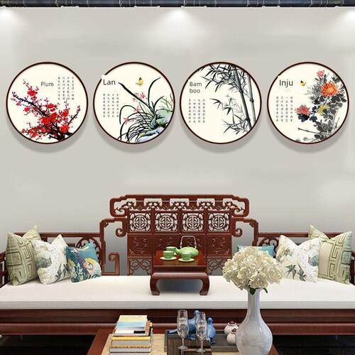 新中国风梅兰竹菊圆客厅挂画禅宗国画四联莲装饰画茶室书房壁画