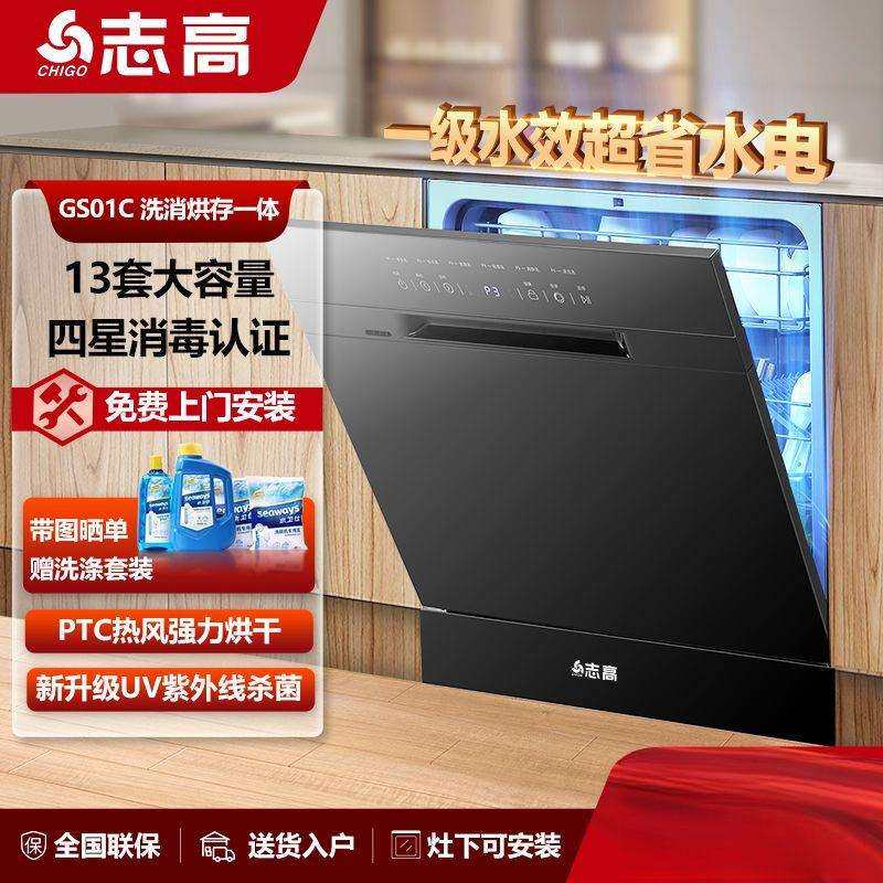 13套洗碗机嵌入式大容量全自动家用厨房消毒烘干一体一级水效包邮