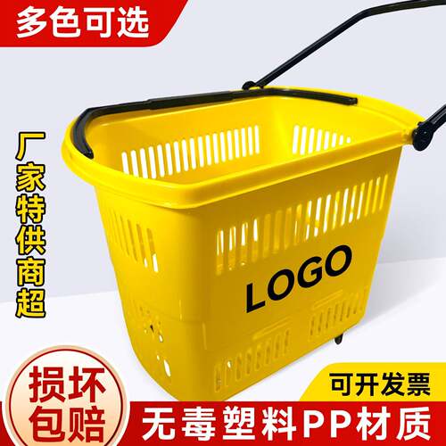 超市购物蓝带轮拉杆塑料手提蓝超市购物塑料筐加厚商场家用收纳筐