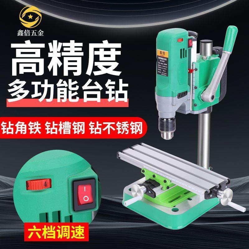 台钻小家用级220床v大型功率工业钻床铣工作台多功能高精RLM度钻
