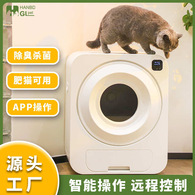 新款臭氧除臭手机APP控制猫砂盆 可拆洗全自动智能猫砂盆