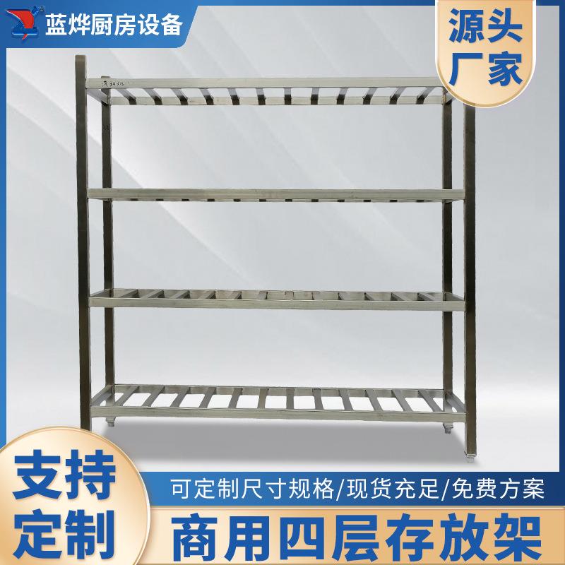 商用不锈钢多层四层存放货架工作台仓储厨房货架置物架厂家直销