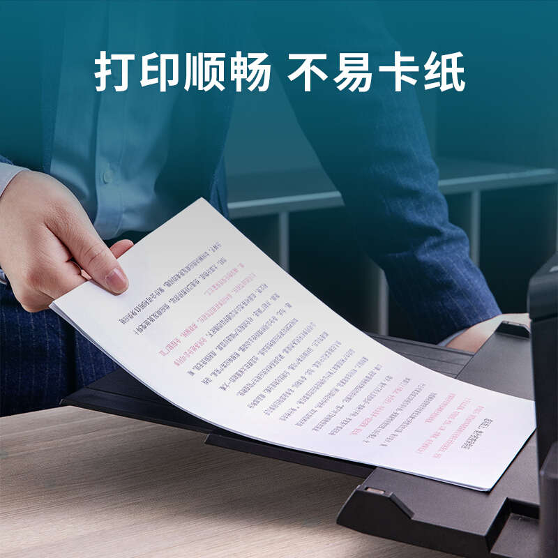 得力A4纸打印白纸80g复印纸70克双面打印a4草稿纸整箱5包批发包邮